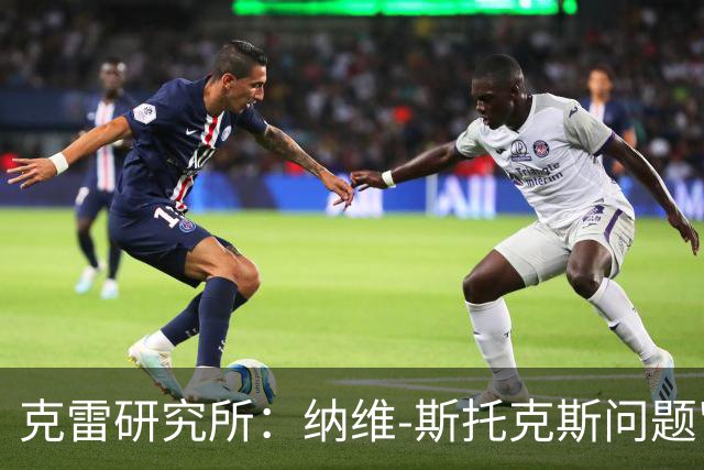 克雷研究所：纳维-斯托克斯问题"显然已被解决"